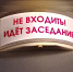 Под арест из бара - Мильковский районный суд